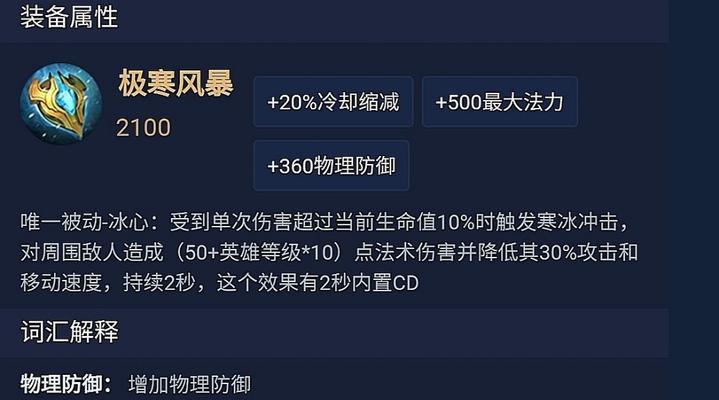 冷却缩减上限的影响与策略（探究冷却缩减在荣耀游戏中的作用及应用技巧）