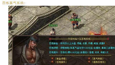 《复古传奇176新手攻略》（掌握关键技巧，快速进阶征服游戏世界）