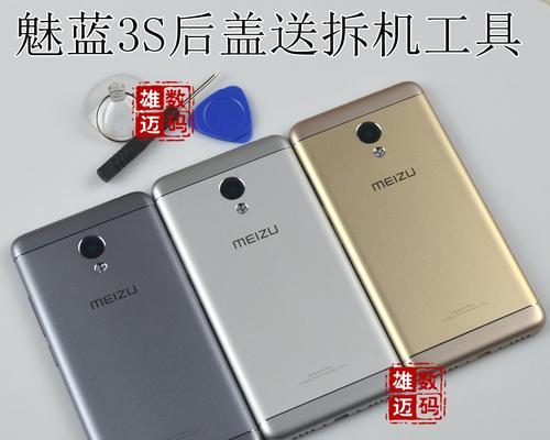 魅族魅蓝手机密码解锁攻略（忘记密码怎么办？教你一招快速解锁！）