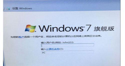 Win7开机密码设置教程（详解Win7系统如何设置开机密码，保障计算机安全）