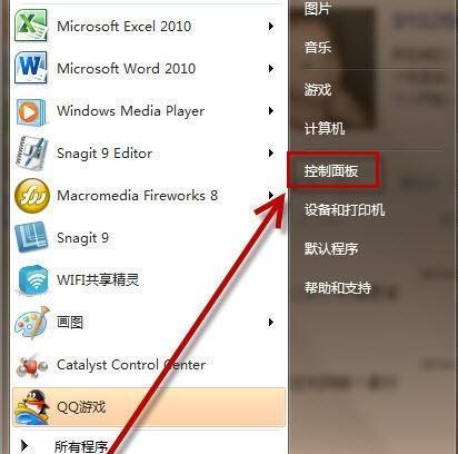 Win7开机密码设置教程（详解Win7系统如何设置开机密码，保障计算机安全）