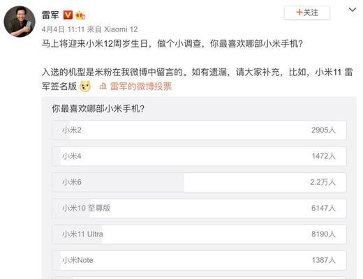 如何开通小米手机微博账号（快速、简便地注册和使用小米手机微博的方法）