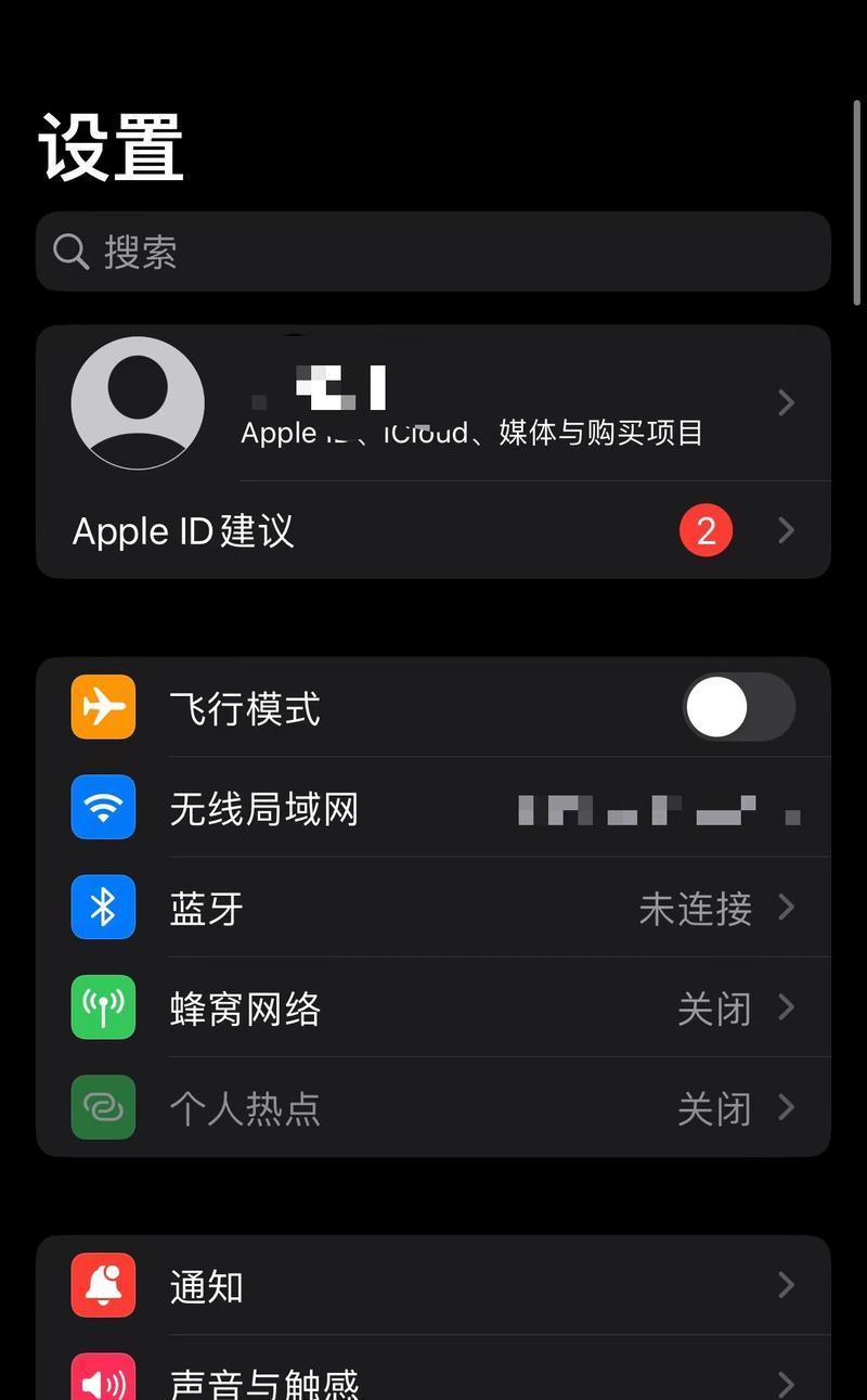 如何关闭苹果自动续费功能（一步步教你取消苹果应用的自动续费）
