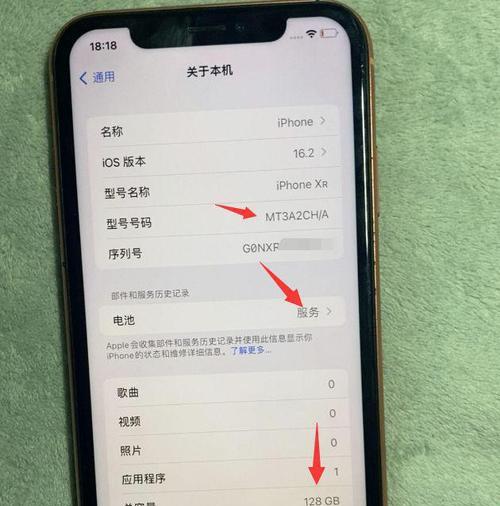 探究苹果XR屏幕尺寸比例的满屏设置（定制个性化视觉体验，享受全屏幕的视觉盛宴）