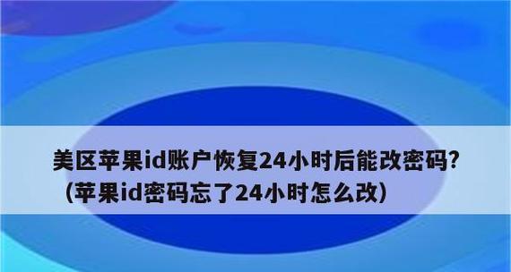 如何将苹果手机的时间改为24小时制（教你一步步操作，轻松完成时间格式设置）