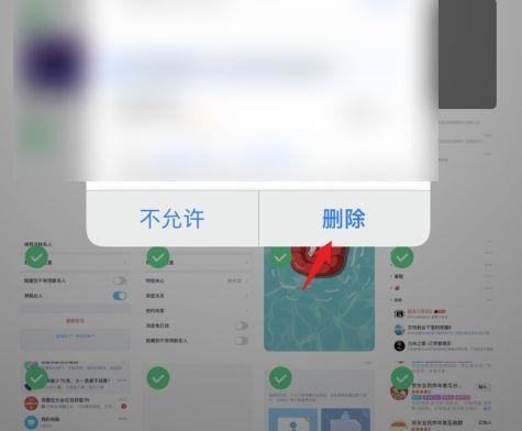 苹果手机软件卸载技巧大揭秘（轻松卸载苹果手机软件，告别残留垃圾）