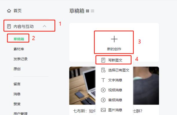 微信公众号视频保存方法及应用（轻松将微信公众号视频保存至手机，随时观看）