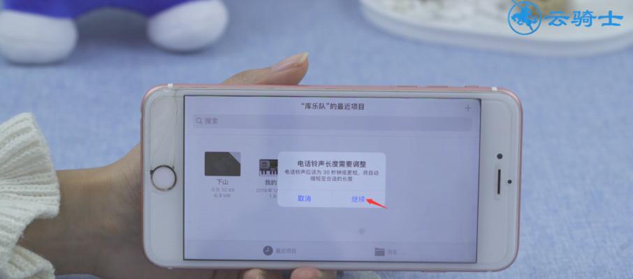 让你的苹果充电更有趣——设置个性化的充电铃声（为你的苹果设备添加独特的充电铃声，使充电过程更加有趣和个性化）