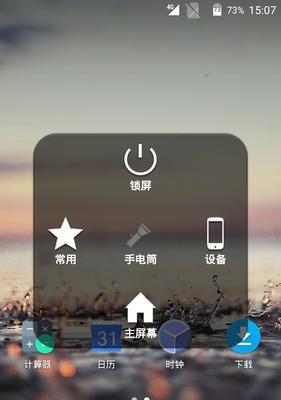探索苹果手机小圆点的主题设置（个性化定制，让你的iPhone与众不同）
