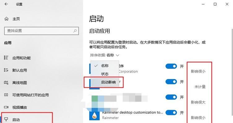 如何关闭手机的自动更新软件功能（避免不必要的软件更新消耗流量和电池寿命）