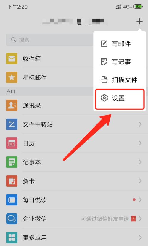 使用iPhone邮件添加QQ邮箱的方法（简单教程帮助你快速设置QQ邮箱）