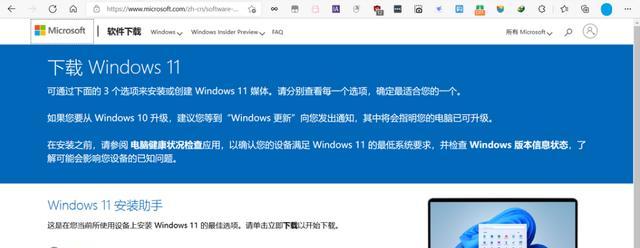 Win11网络连接正常但无法上网的问题及解决方法(探索Win11网络连接问题和解决方案,解决无法上网的烦恼)