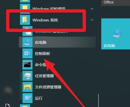 解决Win10此站点不安全问题的有效方法（取消不安全站点警告，确保网络安全）