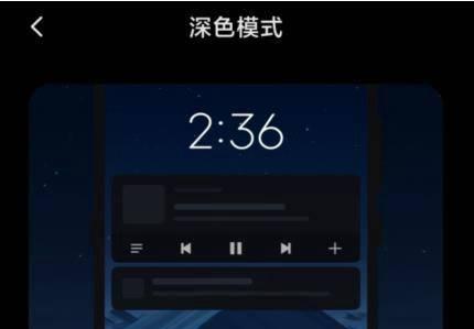 暗色模式（如何设置和使用暗色模式，让你的界面更加舒适）