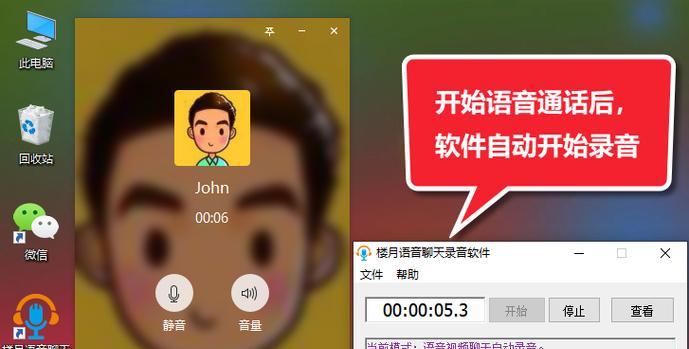 苹果手机微信收款语音没声音原因及解决方法（探究苹果手机微信收款语音无声的问题，帮您解决困扰）