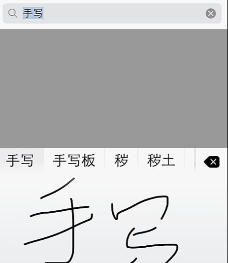 苹果手机手写功能及设置教程（让你的苹果手机拥有更多实用功能）