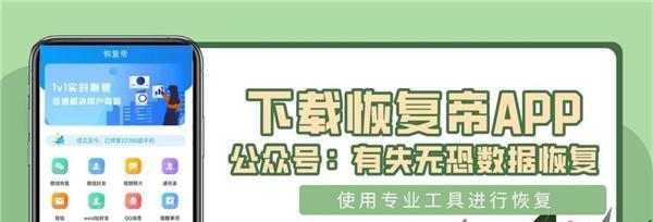 小米一键还原微信聊天记录（轻松找回意外删除的微信聊天记录，保护珍贵回忆）