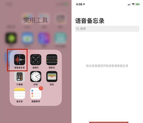 掌握iPhone扫描功能的使用技巧（利用iPhone扫描功能轻松数字化文档）