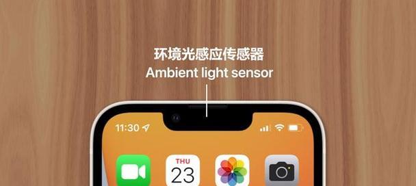 解决苹果手机屏幕自动变暗问题的方法（了解自动变暗原因，解决问题，提升使用体验）