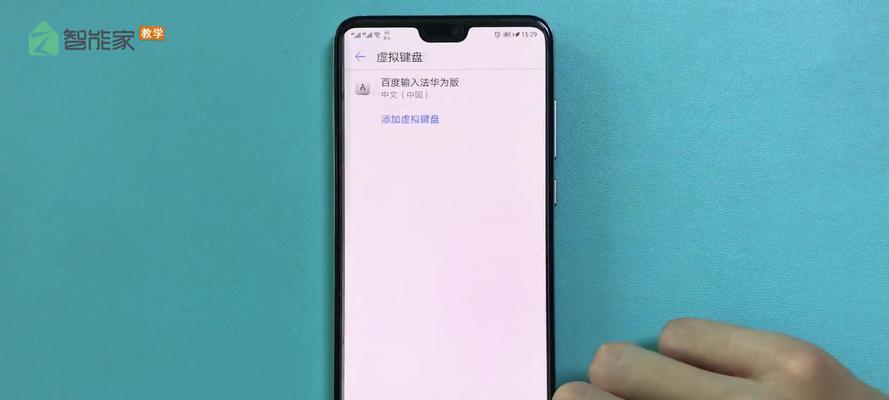 手机输入法皮肤设置及主题应用（个性化定制手机输入法，打造独特主题风格）