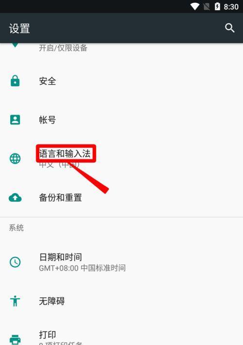 手机输入法皮肤设置及主题应用（个性化定制手机输入法，打造独特主题风格）