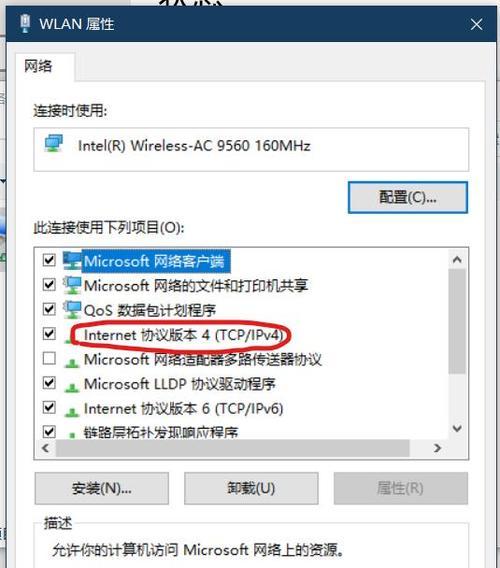 电脑DNS异常导致无法上网的解决方法（探究DNS故障原因和常见的解决方案）