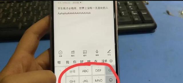 苹果键盘如何切换输入法？（教你轻松切换输入法的关键技巧）