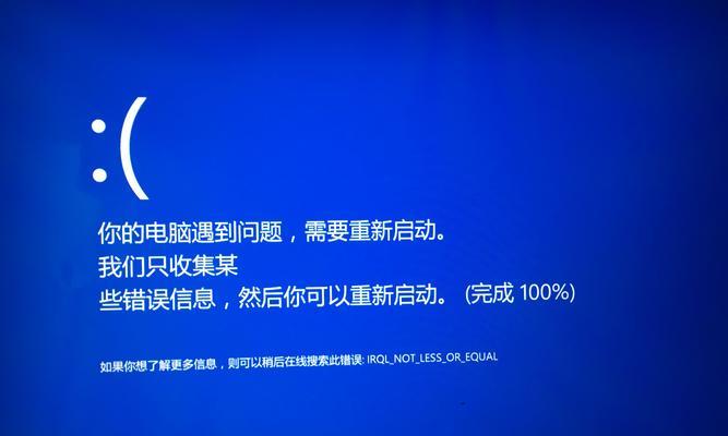 如何解决以惠普笔记本重装系统后频繁蓝屏问题？（探索以惠普笔记本重装系统后蓝屏的原因及解决方法）