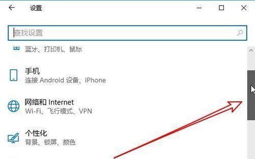Win10屏幕保护设置的使用技巧（个性化设置让你的电脑与众不同）