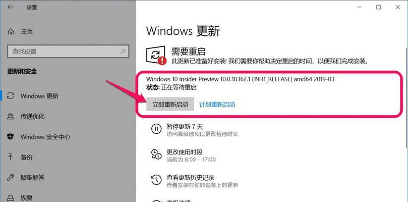 Win10屏幕保护设置的使用技巧（个性化设置让你的电脑与众不同）