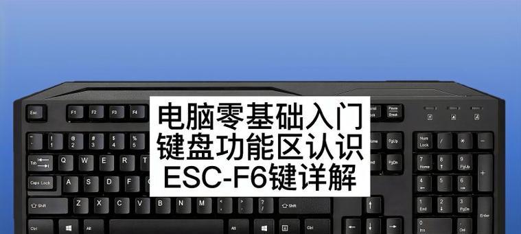 解锁被锁定的Win键（如何解决Win键被锁定的问题，让你的键盘重新恢复正常使用）