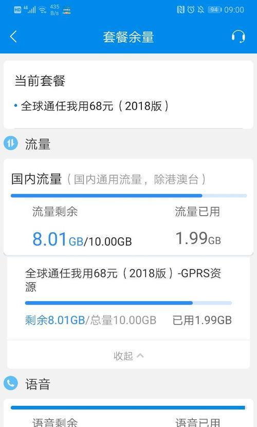 如何恢复被手机限速的网速（解决手机限速问题，轻松恢复流畅上网）