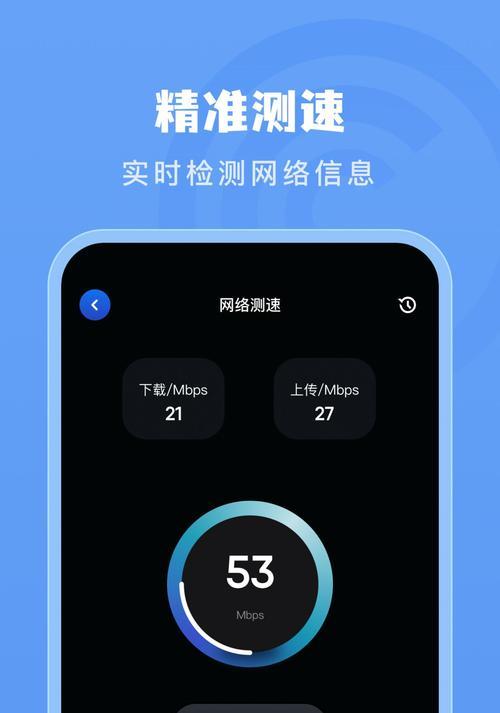 如何恢复被手机限速的网速（解决手机限速问题，轻松恢复流畅上网）