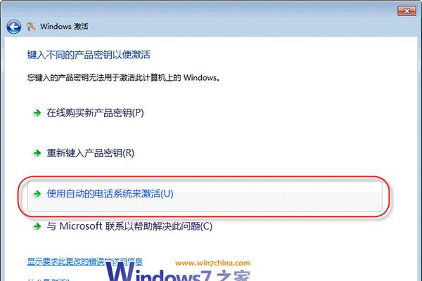 未激活Windows去掉水印的方法（轻松消除未激活Windows系统的桌面水印）