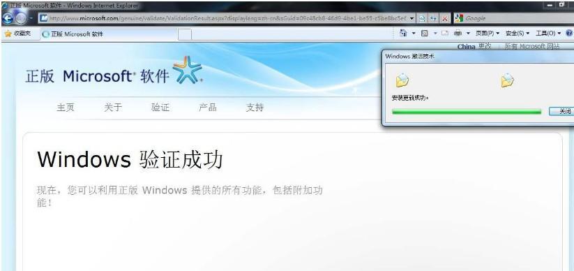 未激活Windows去掉水印的方法（轻松消除未激活Windows系统的桌面水印）