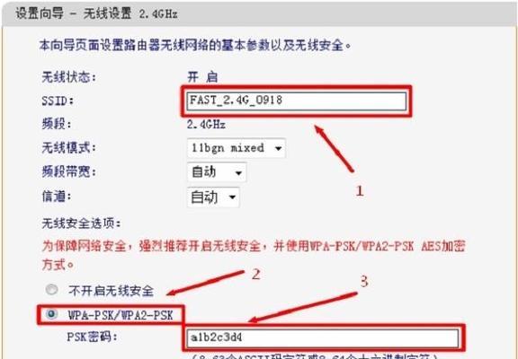 如何设置迅捷FWR310路由器的Wifi密码（详细教程帮您轻松设置强密码保护网络安全）