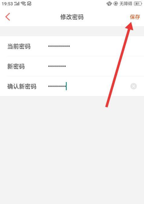 如何更改无线密码保障网络安全（简单易懂的步骤帮你改变密码，提升网络保护）
