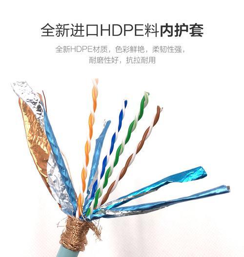 超五类双绞线和网线的区别（了解超五类双绞线和网线的特点和用途）