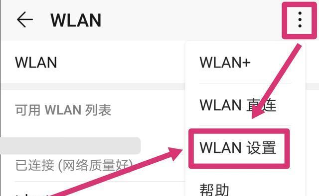 如何优化无线网络信号，提升网络速度？（调整路由器设置，解决无线网卡顿问题）