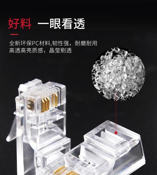 七类网线接水晶头的正确方法（详解七类网线接水晶头的步骤与技巧）