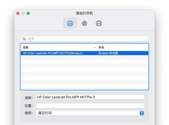 网络共享打印机设置指南（如何将打印机设置为网络共享，并进行远程打印）