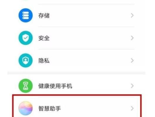 智慧多窗如何关闭？（有效利用智慧多窗功能的方法与技巧）
