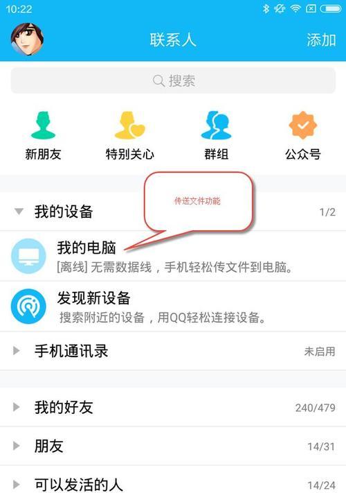 探索Kingsoft文件夹的功能与用途（发现Kingsoft文件夹的多样性与便利性）