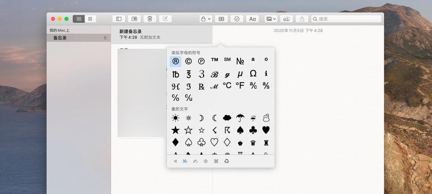 电脑符号输入大全（轻松学会在电脑上打出各种符号）
