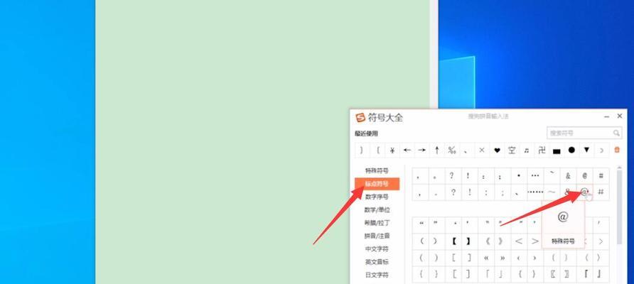 电脑符号输入大全（轻松学会在电脑上打出各种符号）