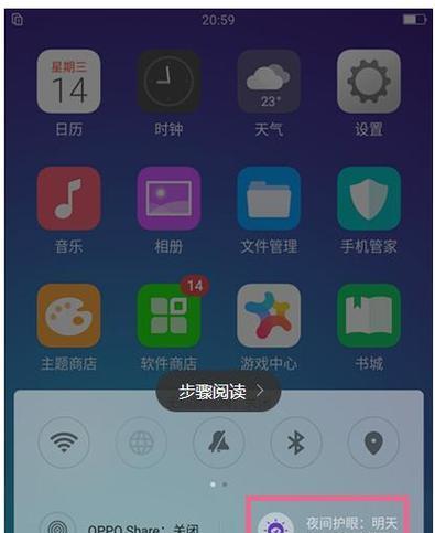 Oppo手机截图操作方法详解（轻松掌握Oppo手机的截图技巧）