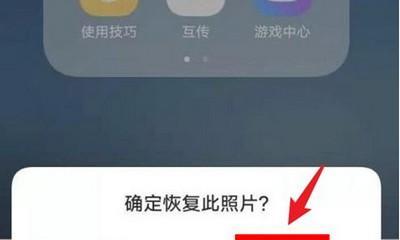 如何恢复手机相册删除的照片（利用备份和专业恢复工具恢复您珍贵的照片）