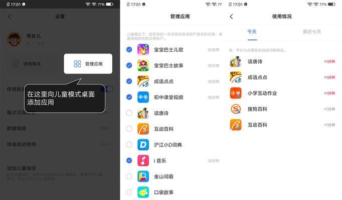 探秘vivo手机如何轻松截长图（简单操作实现一键截取长图，vivo手机的便利功能）