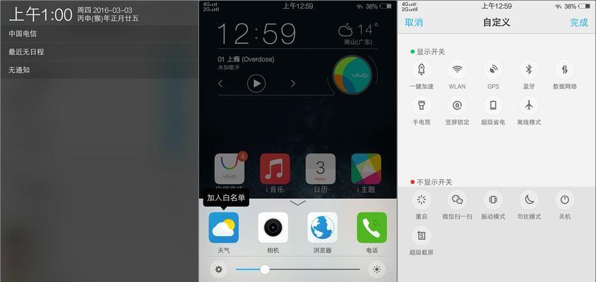 探秘vivo手机如何轻松截长图（简单操作实现一键截取长图，vivo手机的便利功能）