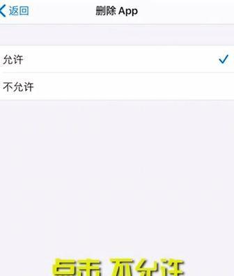 误删已下架app如何恢复苹果设备中的应用程序（恢复已下架的应用程序的简单步骤和技巧）